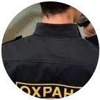Купить диплом охранника в Архангельске